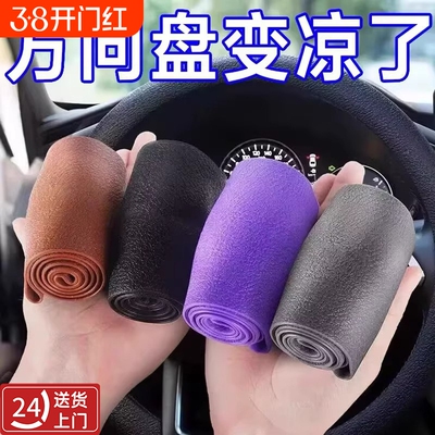 汽车夏季冰感超薄方向盘套硅胶
