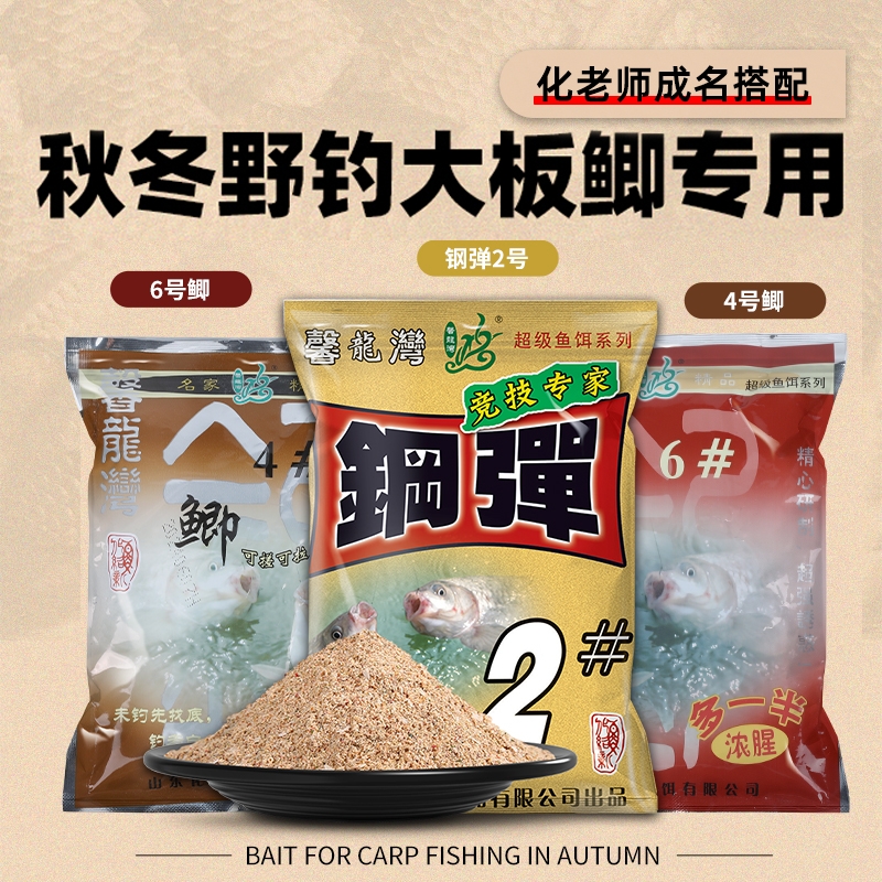 鱼饵配方鱼饵腥香拉饵