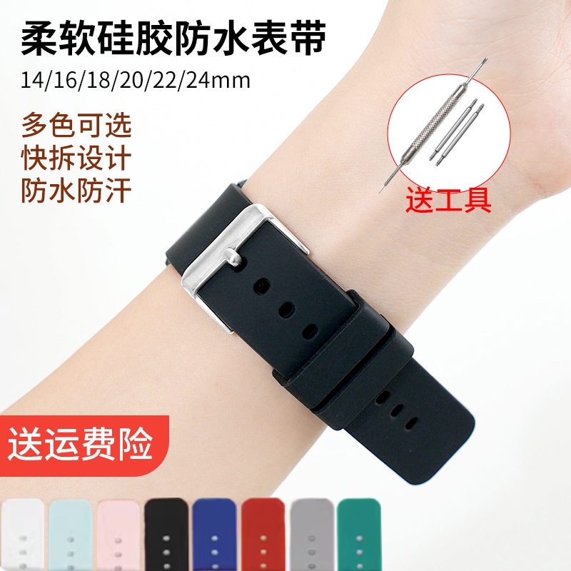 通用硅胶橡胶运动手表带配件