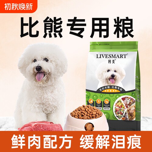 利美比熊狗粮专用粮成幼犬通用型