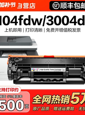 适用惠普W146A硒鼓HP Laserjet MFP3104fdw 3104fdn打印机W146X墨盒Pro3004dw激光3004dn粉盒W1460A碳粉CMYK
