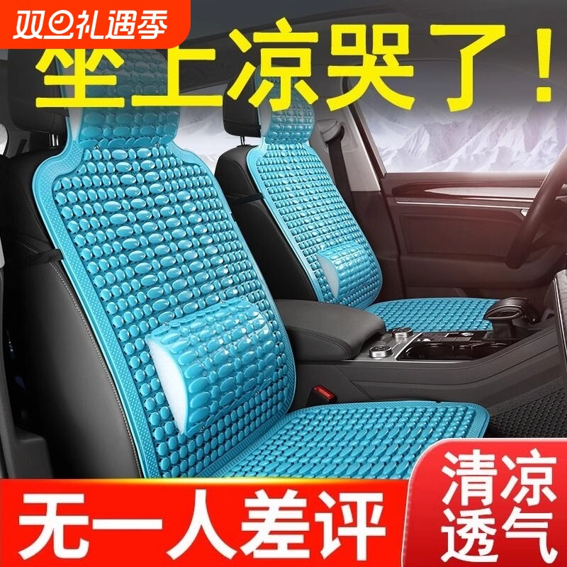 汽车坐垫凉垫塑料通风透气面包车货车座套垫子靠背腰靠座椅前排