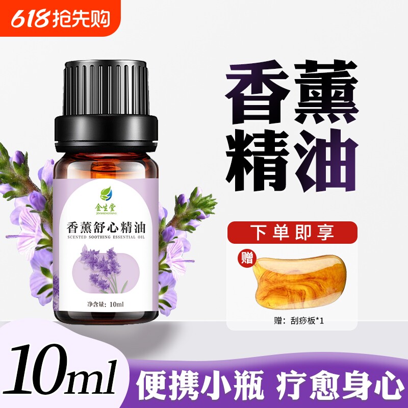 小瓶香薰按摩精油全身通经络刮痧油美容院推背开背润肤油发热按摩