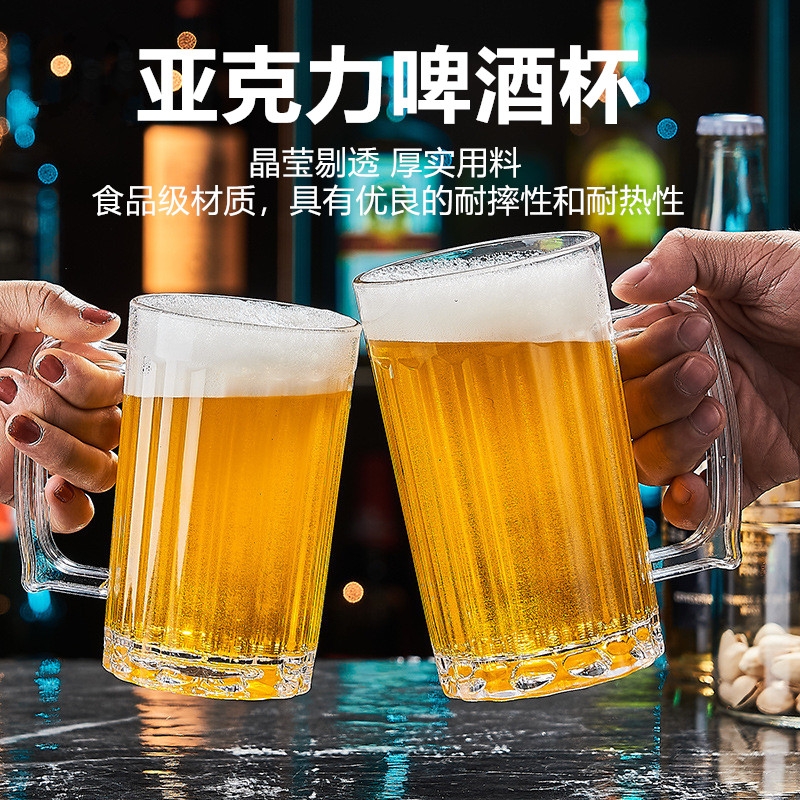 大容量啤酒杯烧烤饭店酒吧ktv饮料亚克力啤酒杯防摔耐高温扎啤杯