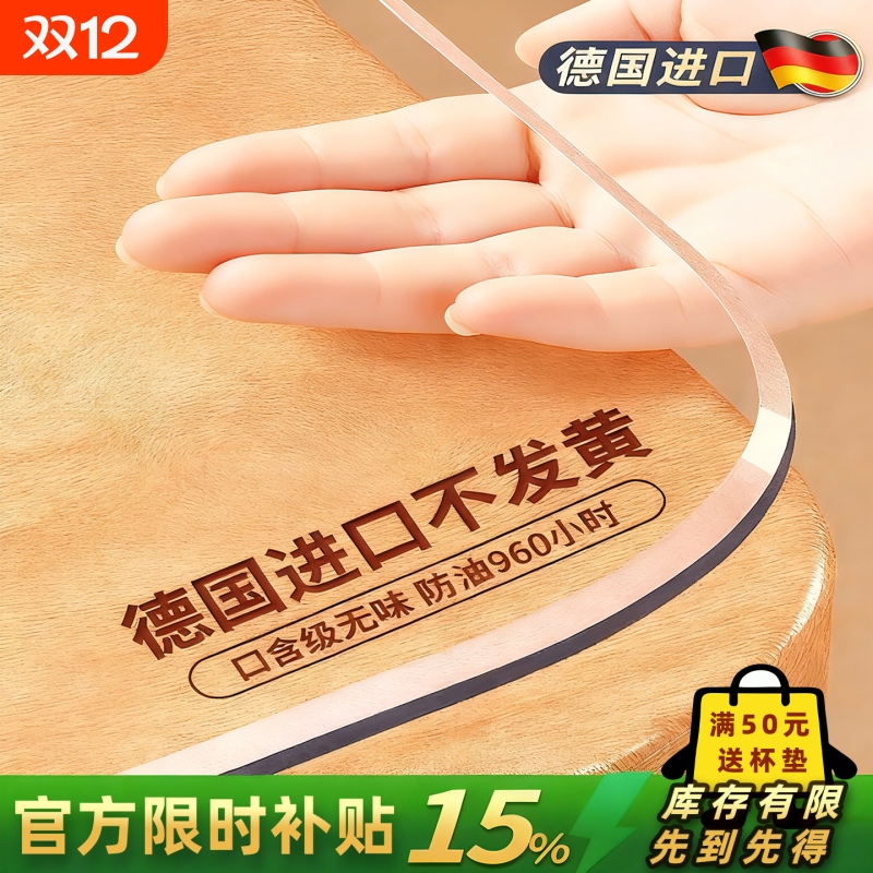 透明桌布pvc餐桌垫免洗防水防油防烫软玻璃茶几桌面保护垫桌子
