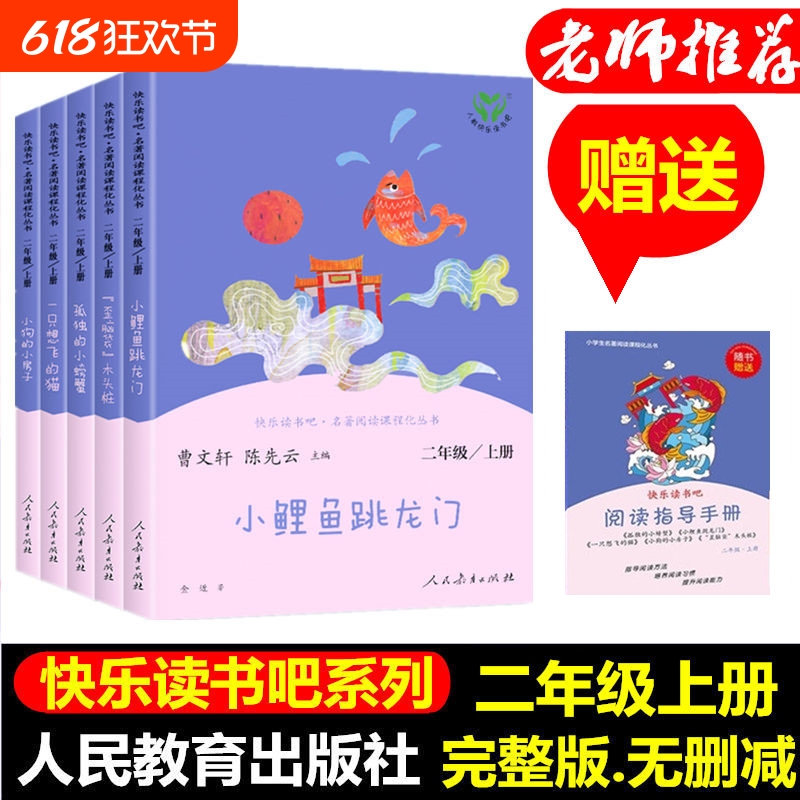 小鲤鱼跳龙门孤独的小螃蟹小狗的小房子一只想飞的猫歪脑袋木头桩全套