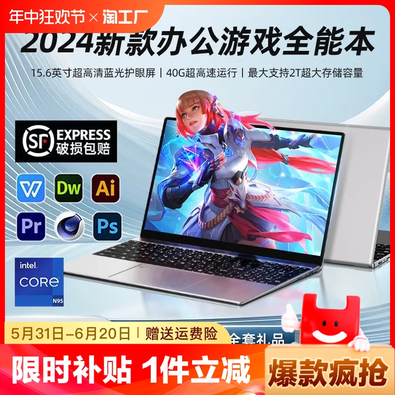 潮流精品，品质保证