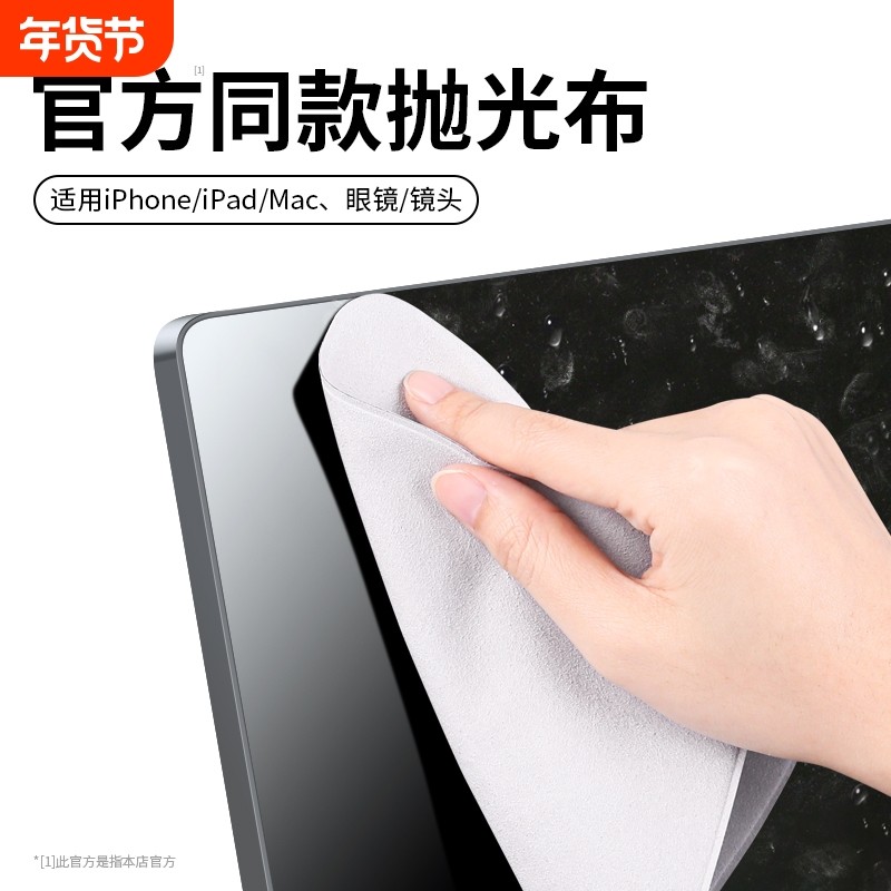 适用苹果抛光布apple屏幕清洁布套装mac擦屏布手机屏擦拭布笔记本电脑无绒布抹布平板手表抹布相机镜头眼镜布