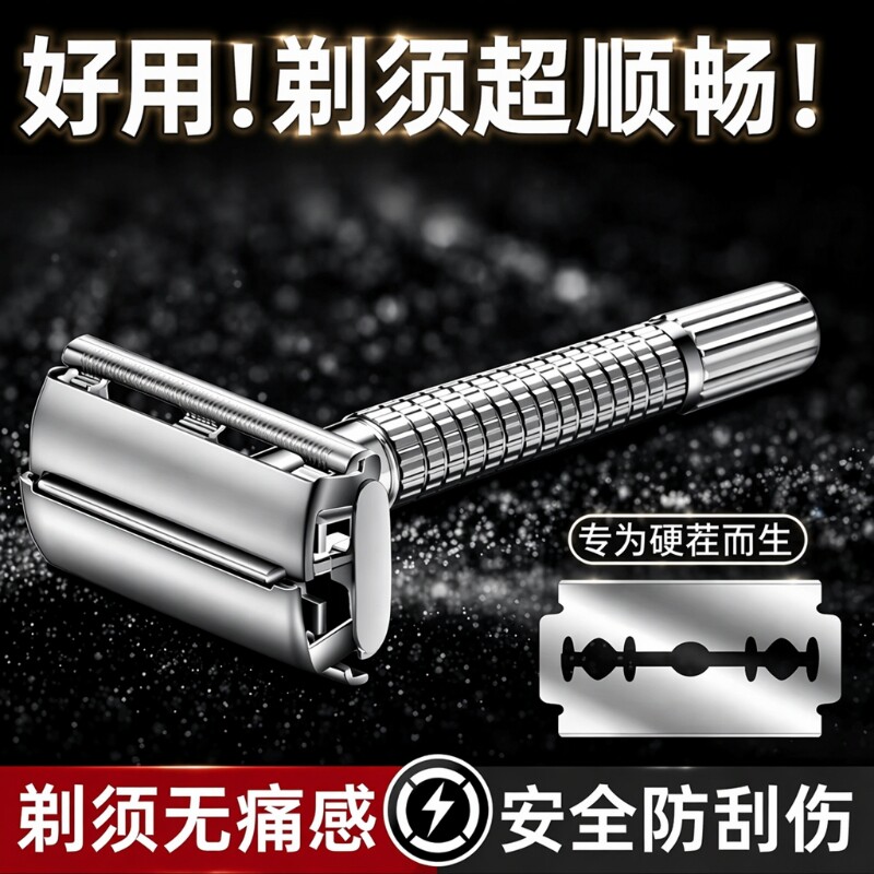 吉利不剃须刀男士手动老式不锈钢双面刀片中老年高档刮胡刀电动图片