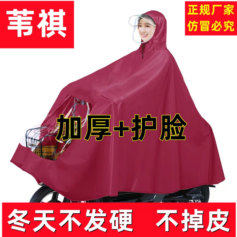 电动车摩托车套装电瓶车骑行服面罩防水加大加厚雨衣防风轻薄帽檐