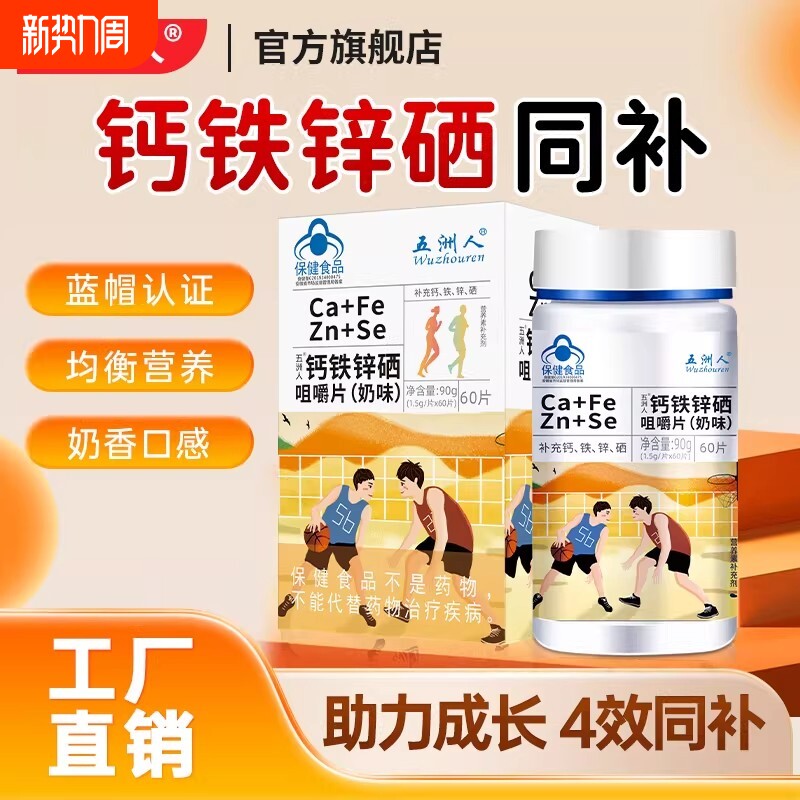 维生素A维生素D钙铁锌儿童钙片碳酸钙d3补充维生素B咀嚼片补钙