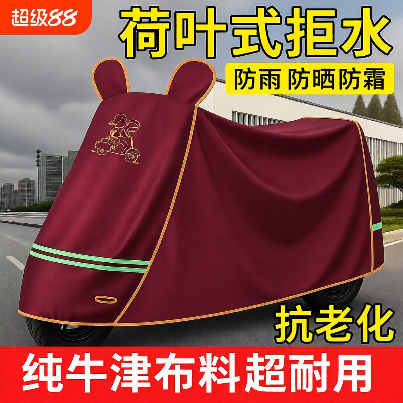 电动车衣电瓶车防雨罩摩托车防晒车罩加大加厚自行车牛津布防暴雨