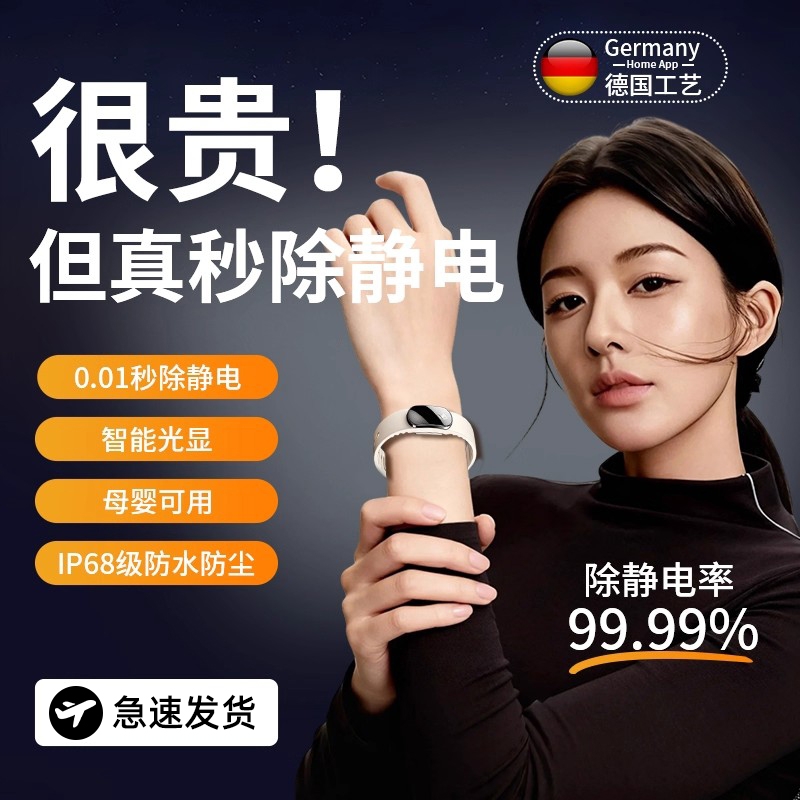 【热卖第1】静电手环旗舰正品