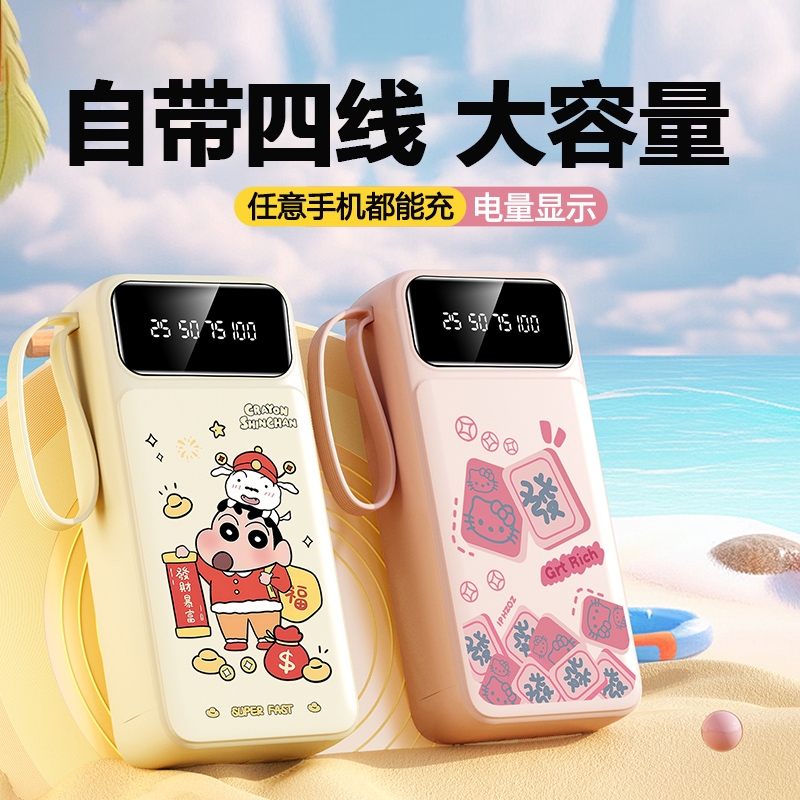 【3C认证】正品充电宝快充20000毫安超大容量自带线超薄小巧便携迷你可爱5万移动电源适用华为苹果手机专用