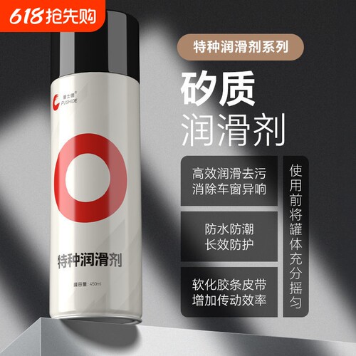 高效矽质润滑剂皮带消除异响