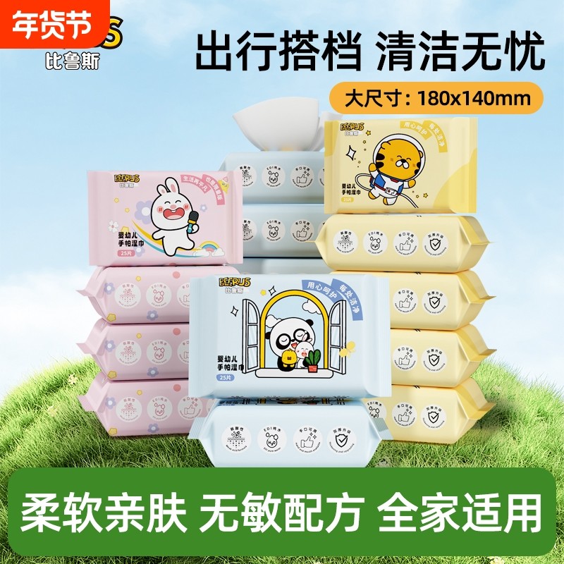 冰舒蓝湿巾25抽便携装手口可用孕婴可用可擦私处迷你小包湿纸巾,洗护清洁剂/卫生巾/纸/香薰,常规湿巾,淘宝优惠券,粉丝福利购,淘宝优惠卷