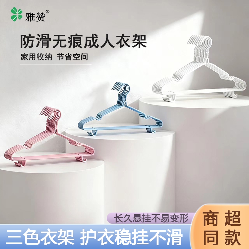 衣架家用挂晒衣撑撑子防滑无痕挂钩衣架衣挂宿舍用防肩角晾衣架子