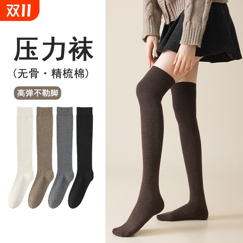 压力袜子女秋冬过膝袜女士jk显瘦长筒袜防滑日系高筒护膝棉袜长袜