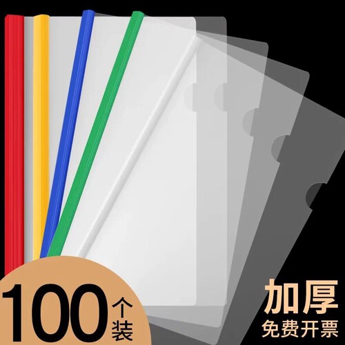 抽杆拉杆夹文件夹多层塑料A4办公用品书夹试卷夹学生用透明试卷收纳分科办公发票档案夹简历夹资料夹防水水滴