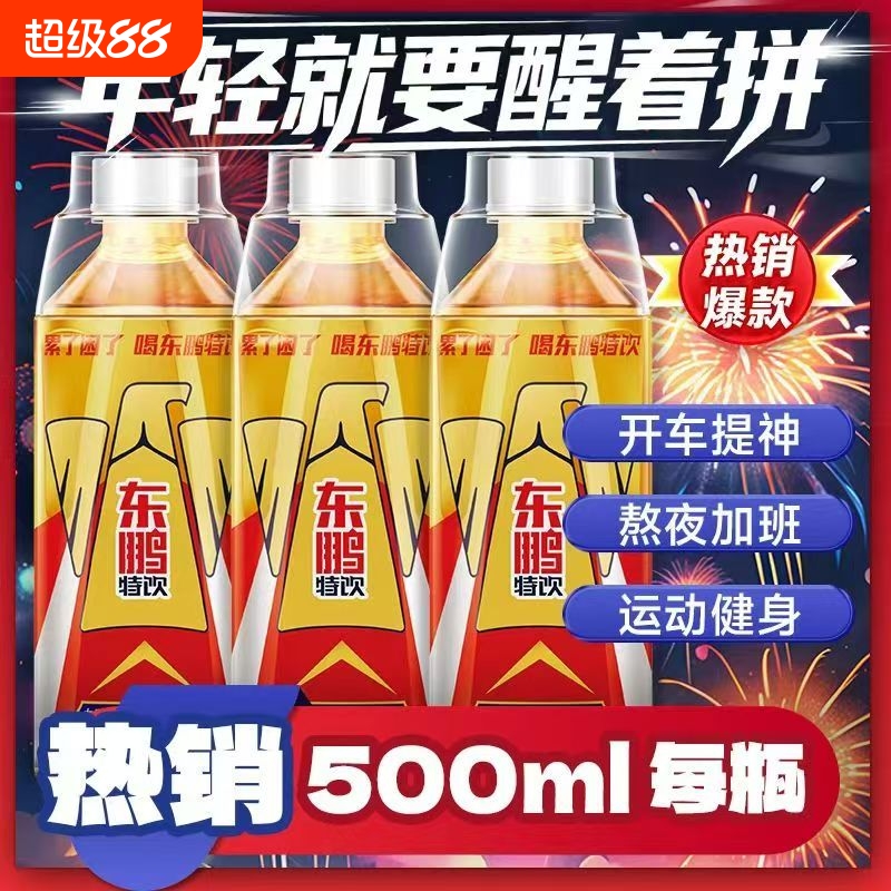 东鹏特饮维生素饮料提神抗疲劳