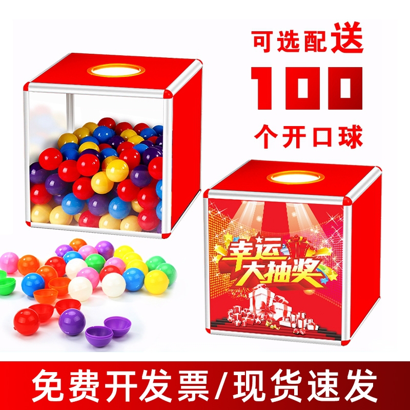 抽奖箱大号30cm年会幸运抽奖箱