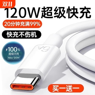 适用于华为oppo荣耀vivo小米tpyec6A超级快充p40mate50冲电手机typec充电器线闪充安卓 正品 type c数据线原装