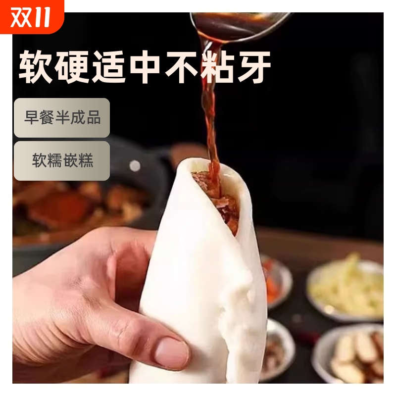 温岭嵌糕夹糕包年糕玉环糕头台州特产早餐半成品懒人食品