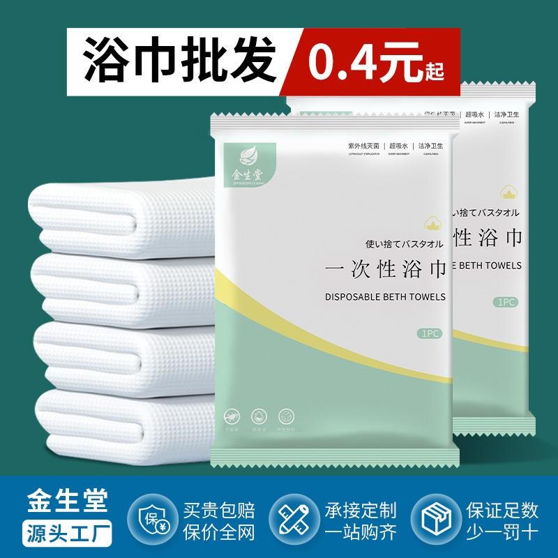 一次性浴巾批发独立包装