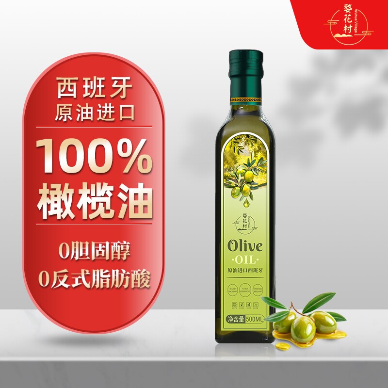 橄榄油食用油官方正品特级初榨纯500ML西班牙进口果渣橄榄油家用