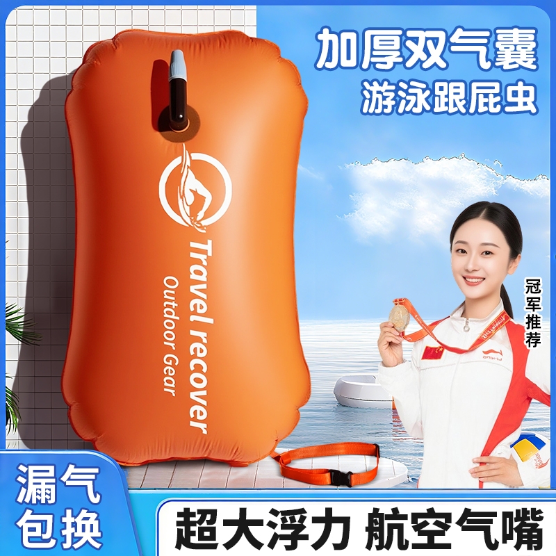 跟屁虫游泳专用双气囊浮漂