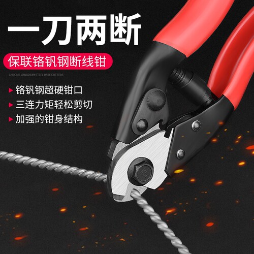 强力铅封剪吊绳大力剪钢索钳剪子剪线钳强力钢丝剪剪断线钳钢丝绳