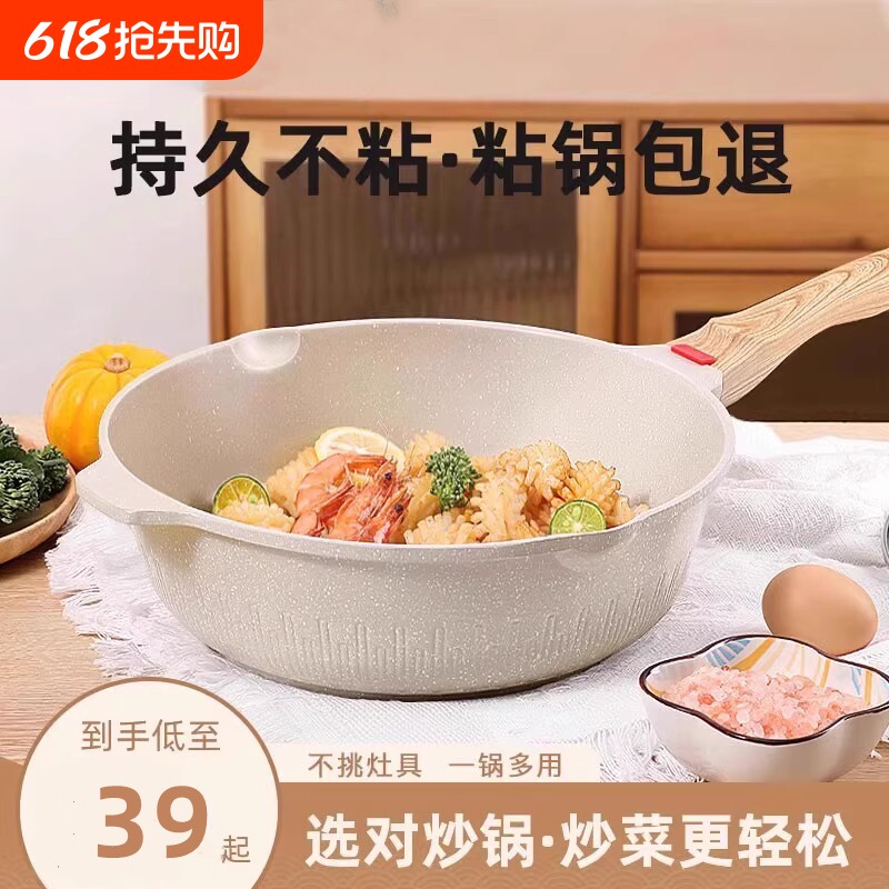 麦饭石不粘锅炒锅家用炒菜锅小炒锅平底煎锅不沾锅电磁炉燃气专用