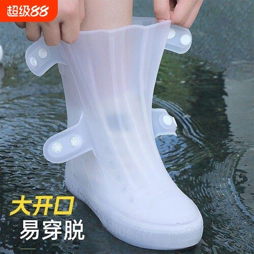 鞋套防水防滑雨天硅胶雨