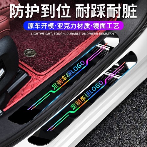 镜面迎宾门槛条防踩耐磨定制车型