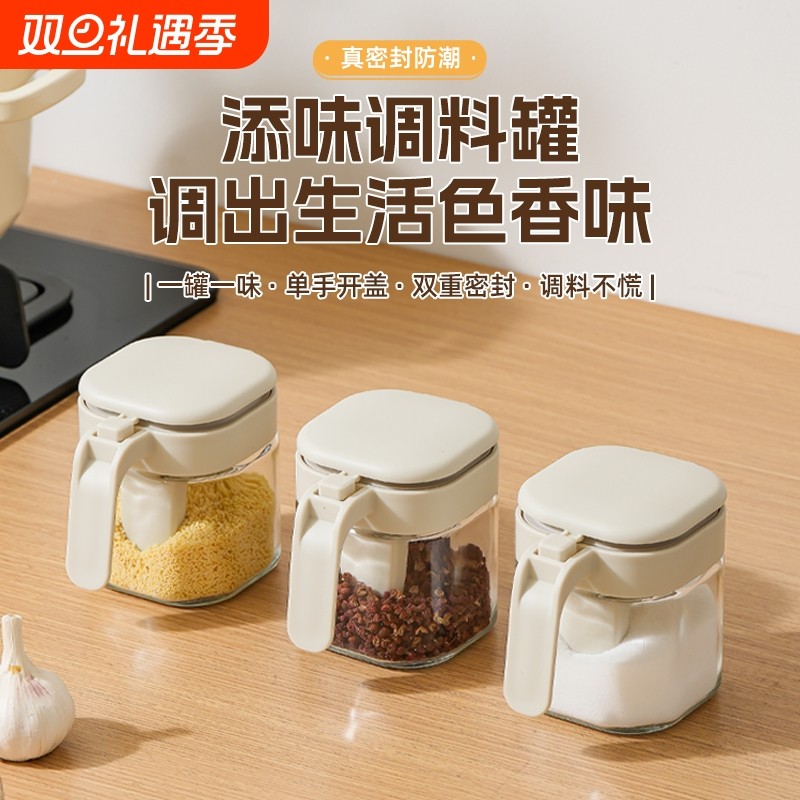 调料盒密封防潮家用厨房收纳盒调料瓶味精调料罐玻璃组合装分装瓶