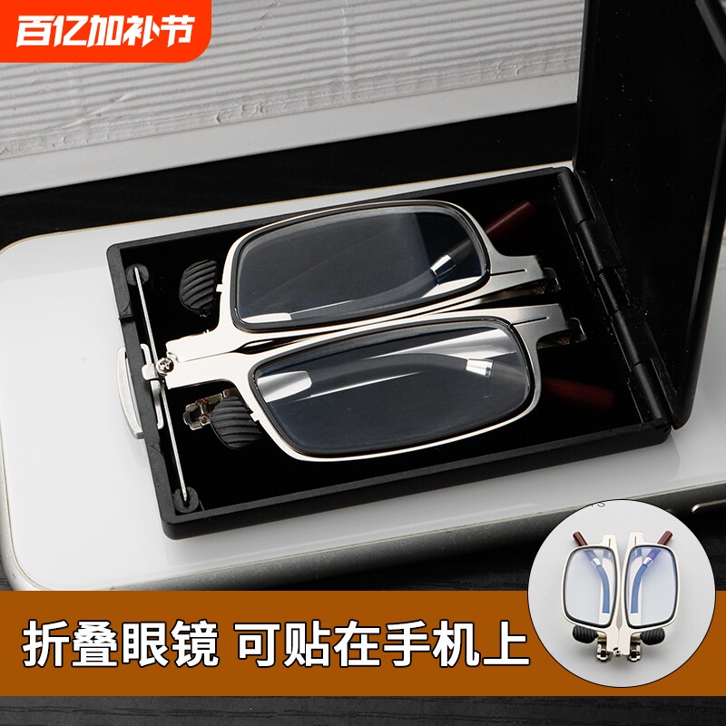 高清防蓝光口袋便携超轻金属折叠老花镜男折叠便携老花眼镜跨境