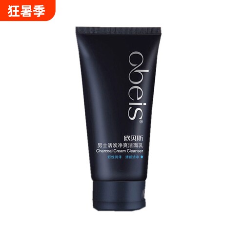 欧贝斯男士活炭净爽洁面乳