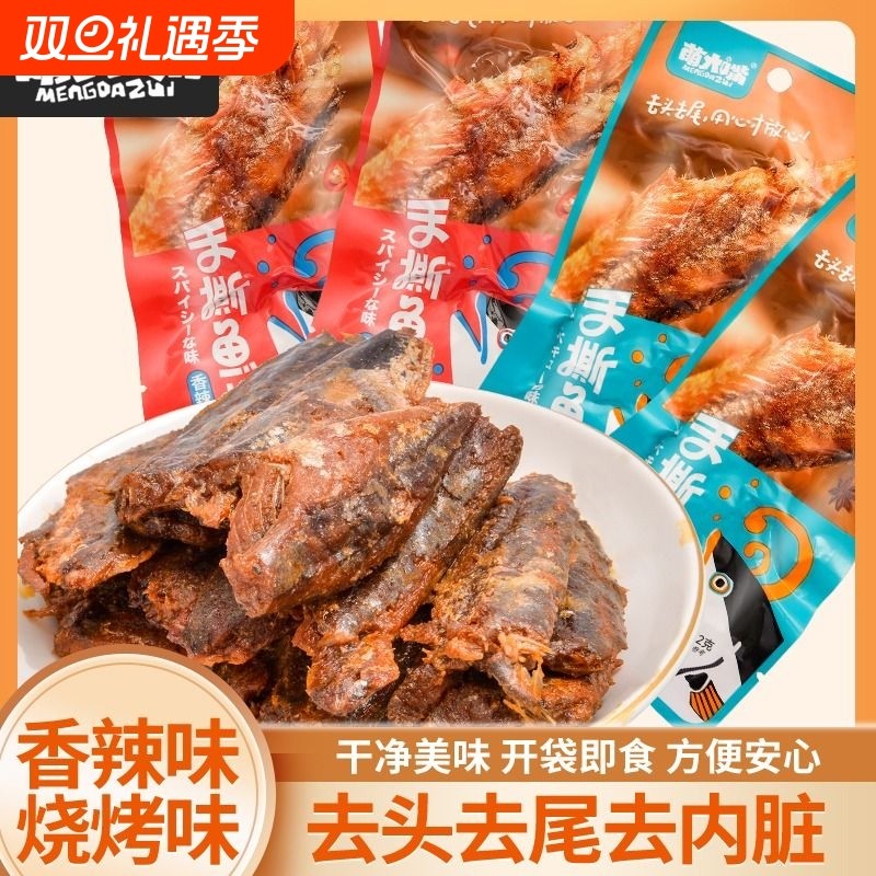 萌大嘴手撕鱼棒网红即食巴浪鱼烧烤香辣真空零食下饭下酒鱼干22g