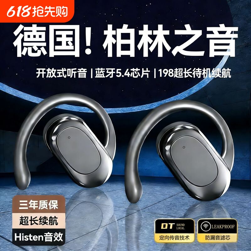 2026新款挂耳式无线蓝牙耳机骨传导不入耳高音质超长续航运动专用
