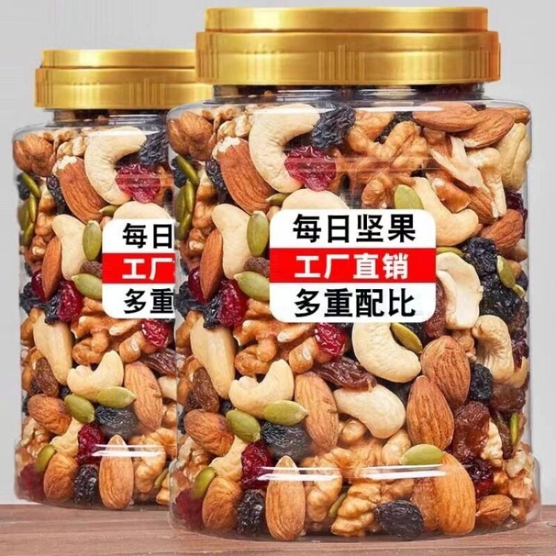 每日坚果500g混合坚果干果果仁礼盒小包零食儿童孕妇年货罐装食物