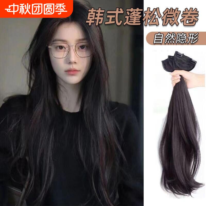假发片送运费险蓬松增发量图片