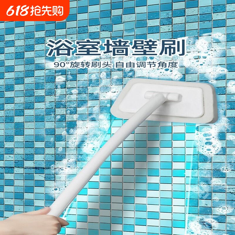 浴室墙壁刷长柄浴缸刷软毛不伤釉地板瓷砖清洁刷墙面地面污渍卫生