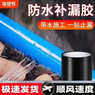 防水胶带补漏强力自粘胶布水管高粘超强贴卫生间厨房管道漏水修补