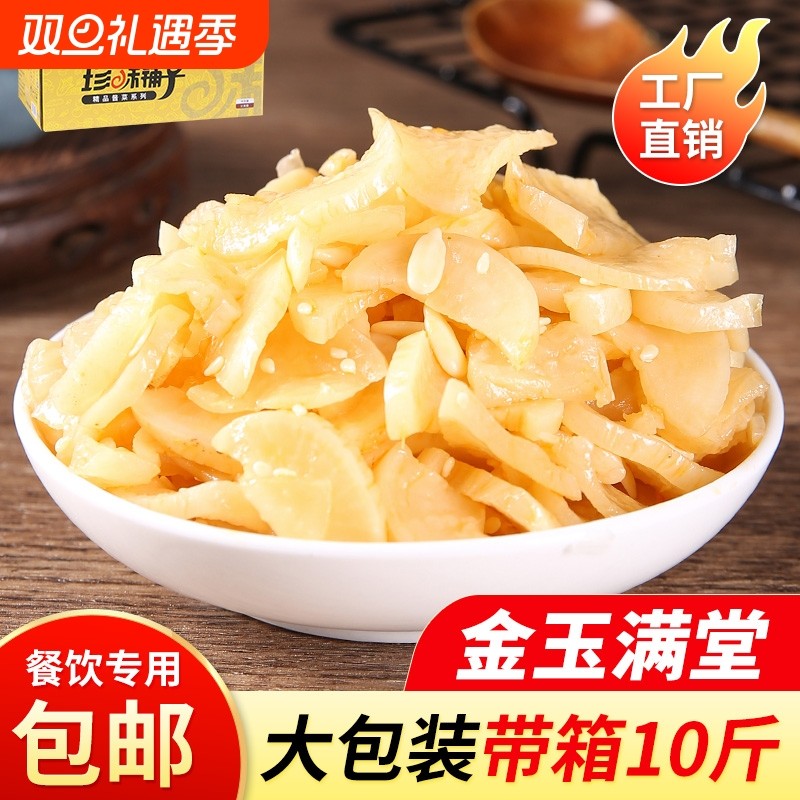 铺子金玉满堂白萝卜干整箱10斤香甜脆酱小咸菜下饭菜爽口新鲜农家