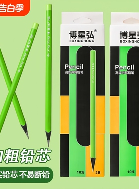 小绿杆护眼铅笔学生专用不易断初学者绿色铅笔小学生专用铅笔
