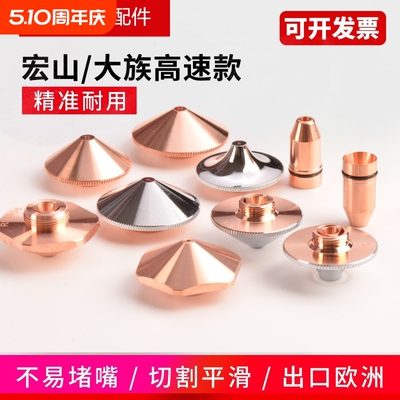 28MM高速激光喷嘴切割机头紫铜割嘴raytools大族嘉强纯铜宏山