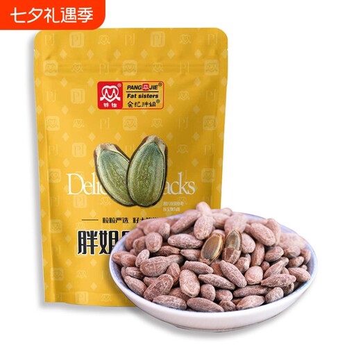 新炒新籽奶油香味大颗粒吊瓜子