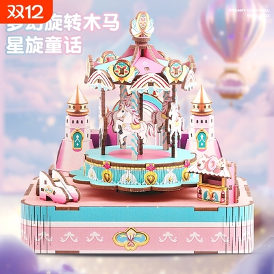 摩天大楼拼装八音盒diy手工音乐盒积木制拼装模型男女孩生日礼物