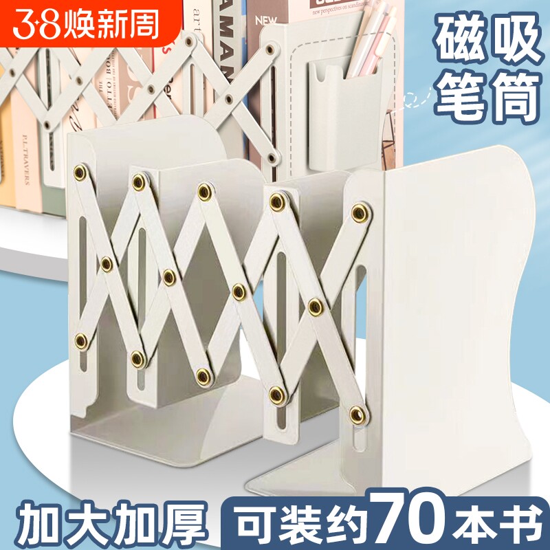 可伸缩书立架书本收纳桌上金属书架书夹固定书档板桌面书立书靠儿童简易学生用折叠课桌分隔神器整理ins风