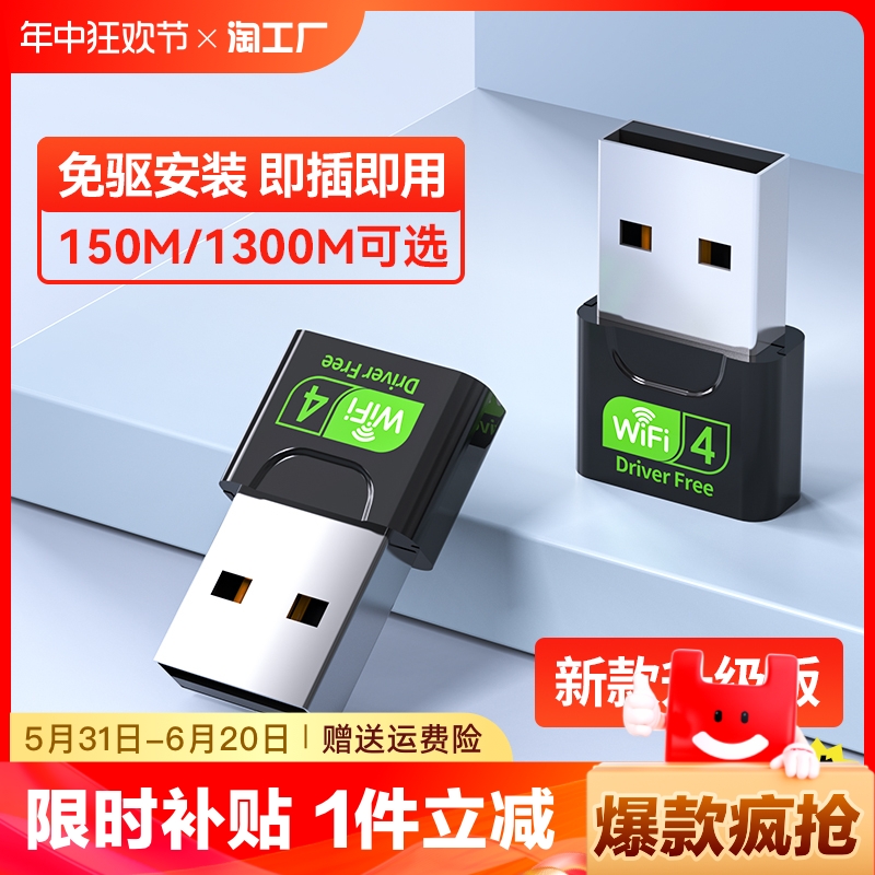 免驱动 无线网卡台式机笔记本wifi接收器发射器USB双频千兆接收信号家用电脑迷你无限网络信号5G上网卡